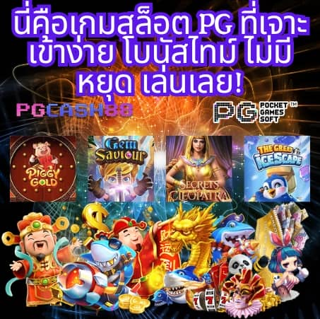 tgaสล็อต