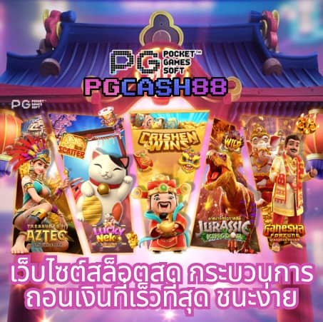 tgaสล็อต